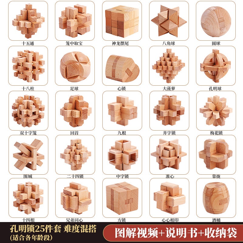 Children'S Educational Gifts Mortise And Tenon Kongming Lock Luban Lock Full Set Of Wooden Year-Old Suit Gift Toys Nostalgic - Image 3